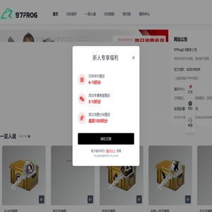 97frog官网-钥匙商城-csgo钥匙购买-cs2钥匙代购-steam低价钥匙-csgo箱子